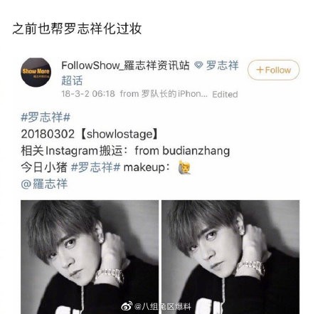 罗志祥和化妆师是什么关系？罗志祥化妆师是什么人长啥样年龄照片