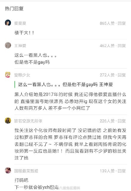 罗志祥和化妆师是什么关系？罗志祥化妆师是什么人长啥样年龄照片