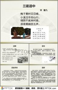 ​小溪泛尽却山行的意思是什么（小溪泛尽却山行的原文及翻译）