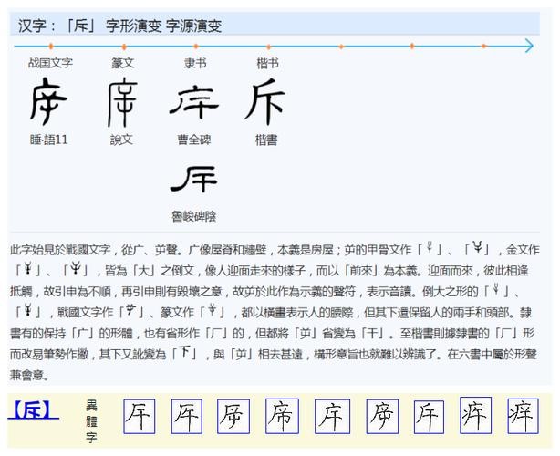 斥的部首怎么读（斥的部首到底念什么）
