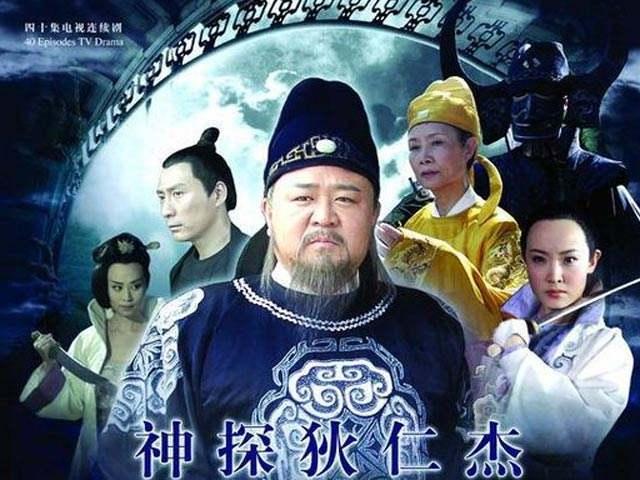 梁冠华神探狄仁杰第五部（重温经典之神探狄仁杰）(2)