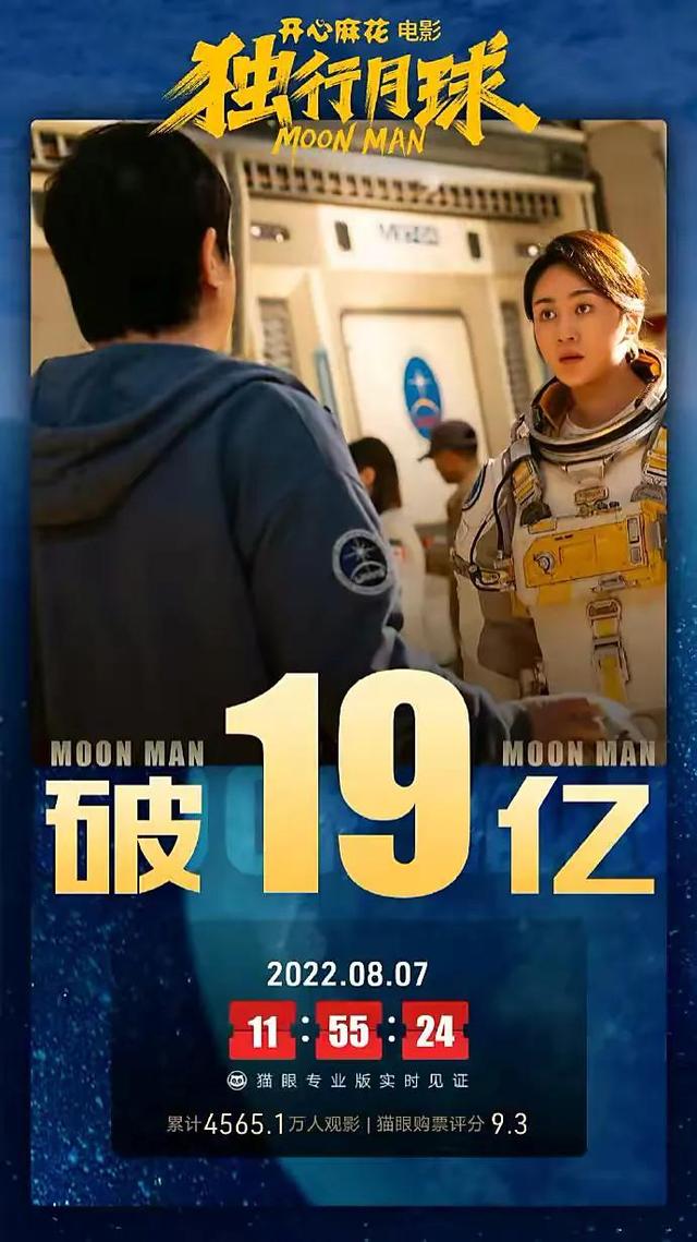 孤独月球浩瀚宇宙（我们太需要一部独行月球）(2)