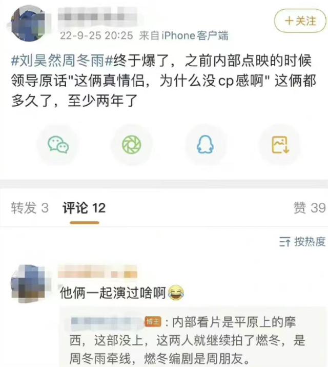周冬雨跟刘昊然关系好吗（周冬雨刘昊然已秘密恋爱两年）(22)