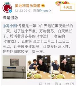 ​冯小刚：用40万音响听盗版碟！得知真相后，让网友傻眼了！