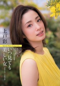 ​巨乳女优排名（日媒评选夏季日剧四大美乳女优）