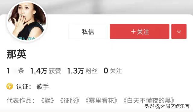 那英退出好声音录制的声明（那英上新平台给大家分享故事）(1)