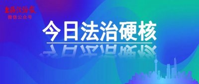 ​大批QQ账号被盗，腾讯回应！| 今日法治硬核