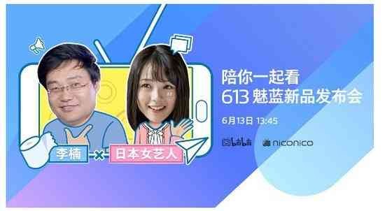 铃原爱蜜莉步兵（613魅族李楠与日本女艺人直播）