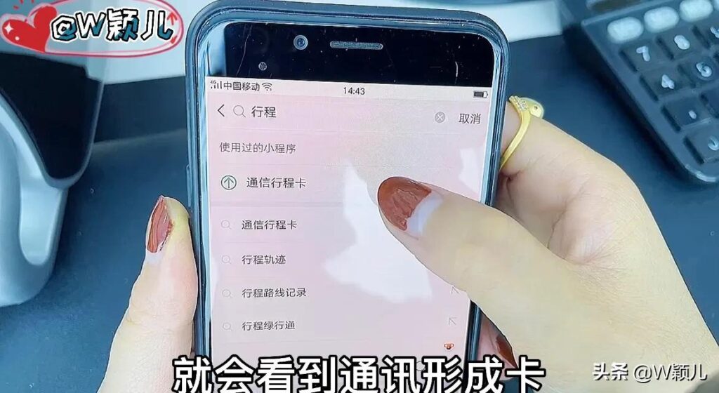 怎么查看自己的行程码_四种出示行程码的方法