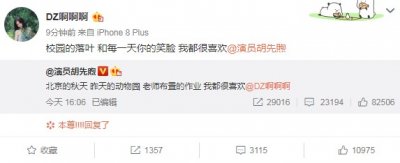 胡先煦女朋友刁卓个人资料照片曝光 胡先煦女友回应恋情说了什么