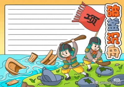 ​精选30张成语故事、寓言故事手抄报｜附线稿，可打印