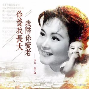 李谷一的儿子(李谷一携儿子推温情新作)