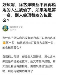 虞书欣与张艺凡关系揭秘:这个举动暗示了他们之间的关系非同一般
