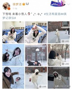 ​徐梦洁晒出三人行合照后网友评论“没有李明德，剧组欢乐多”