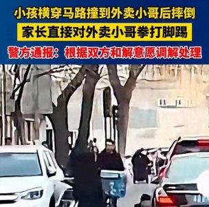 悔不当初!天津外卖小哥被打后续:警方通报炸锅,打人者背景曝光