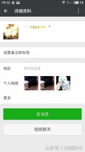 上当了!朋友圈微商购泰迪犬 付了定金 啥都没了!