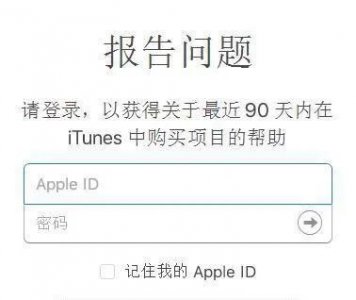 苹果手游退款千万不可随便操作ios退款后果严重