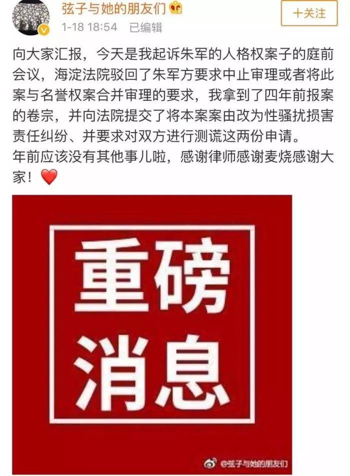 朱军案最终判决结果怎样 开庭最新进展情况如何