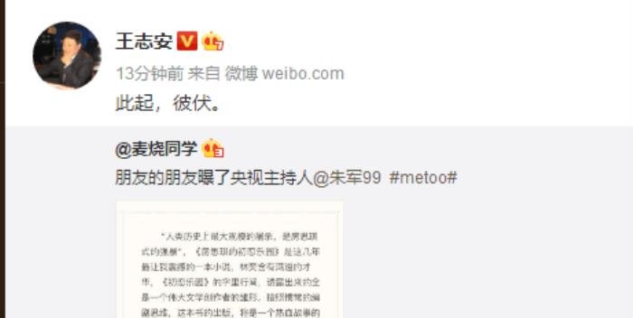 朱军案最终判决结果怎样 开庭最新进展情况如何