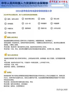 国考不是唯一出路,2024届毕业生还有很多铁饭碗!