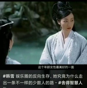 韩雪回应背景传闻,此前被传王思聪都惹不起,本尊称:我不认识他