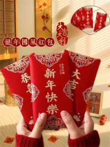 新年里什么时候发红包
