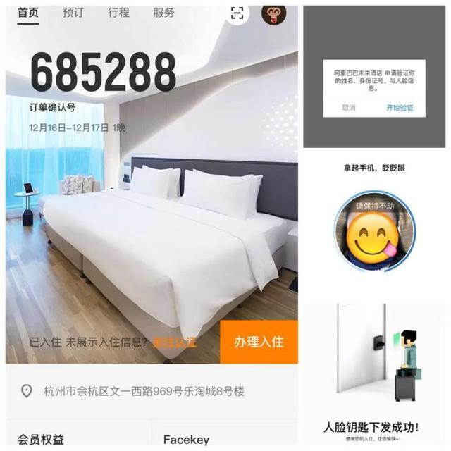 马云的战略布局解析(马云用30个月做了这个保密项目)(2)