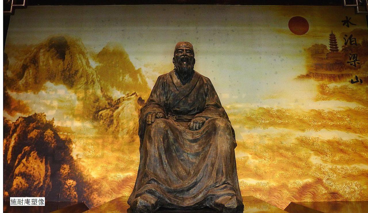 施耐庵简介及主要作品(华夏名人榜 明.施耐庵)