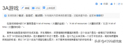 游戏3a大作是什么意思(为什么中国要做出3A大作)