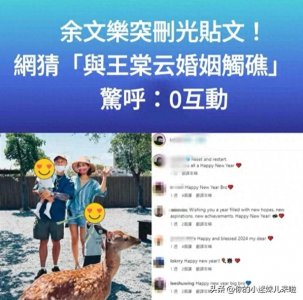 余文乐疑似婚变,删光跟妻子相关帖子,曾上节目送周冬雨假项链