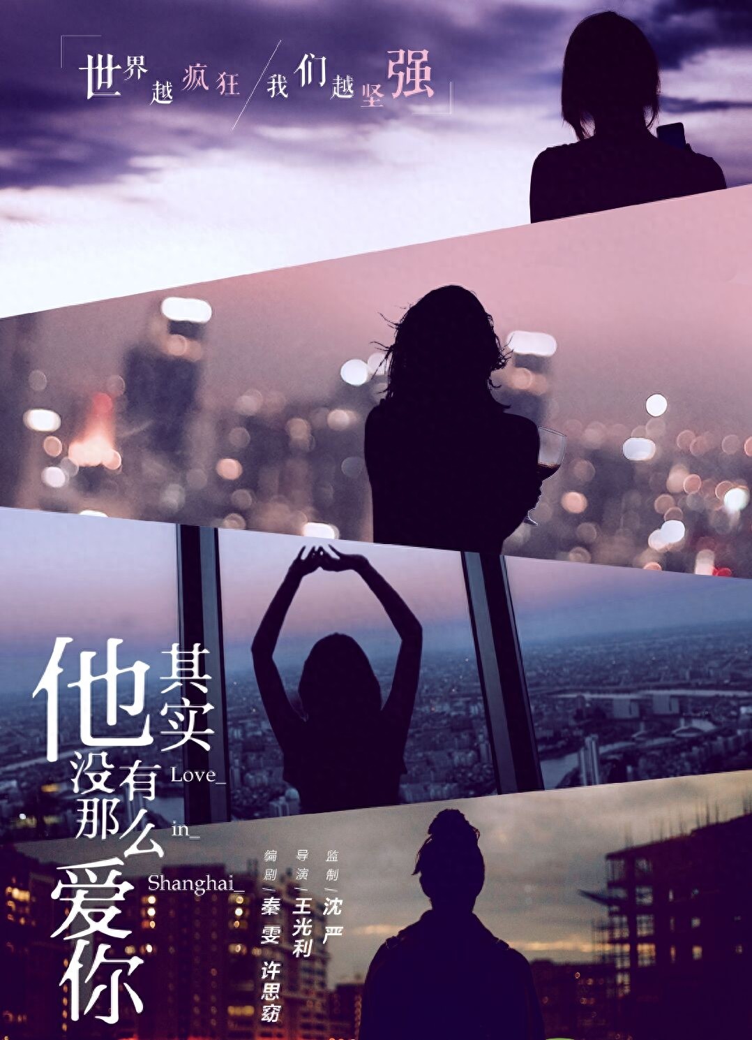 《他其实没有那么爱你》