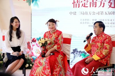 ​中建三局南方公司集体婚礼在深圳举行