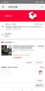 网上购买的沙发质量怎么样