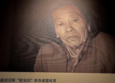 慰安妇周粉英,因为长得漂亮被“编号”为1,丈夫是革命烈士