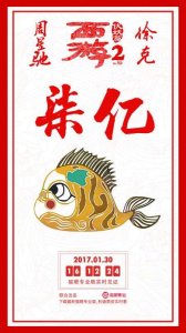 势如破竹,《西游伏妖篇》3天破7亿,大盘再超4亿