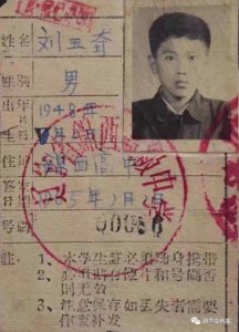 学生证(学生证是什么样子图片)