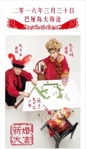 ​包贝尔创意婚纱照最全曝光！今日大婚连离婚的张歆艺都来当伴娘了