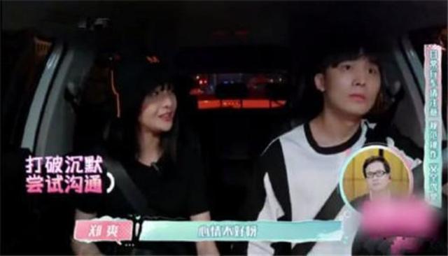 郑爽新恋情爆(郑爽感情再起波澜)(2)