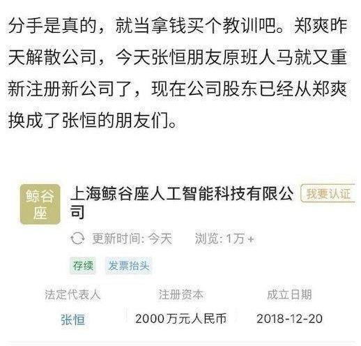 郑爽新恋情爆(郑爽感情再起波澜)(1)