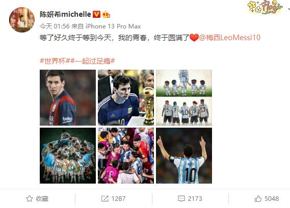 梅西夺冠体坛祝贺(梅西夺冠后首发文)(22)