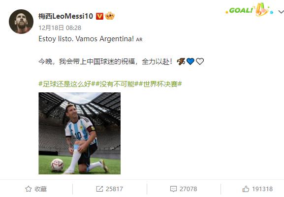 梅西夺冠体坛祝贺(梅西夺冠后首发文)(29)