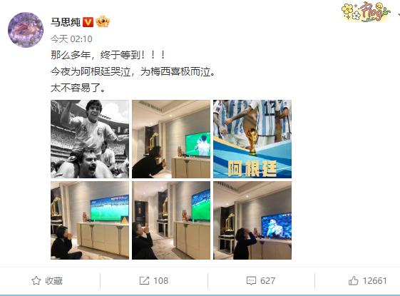 梅西夺冠体坛祝贺(梅西夺冠后首发文)(6)