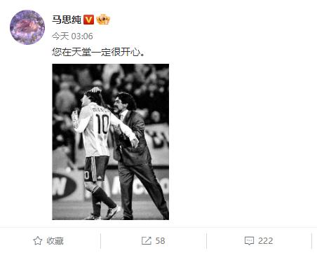 梅西夺冠体坛祝贺(梅西夺冠后首发文)(8)