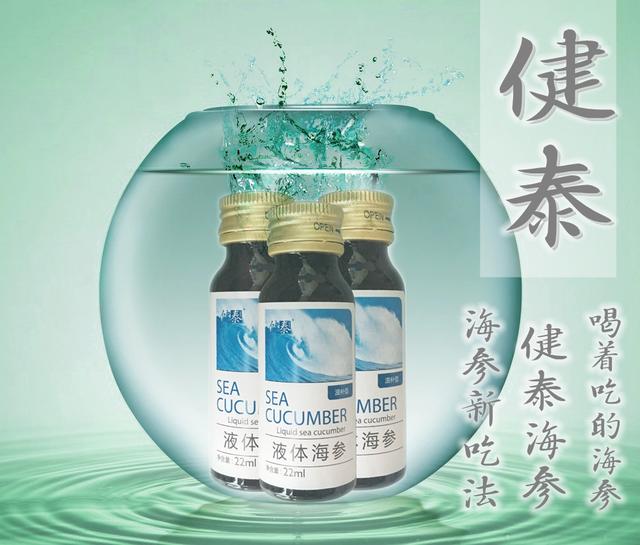 吃海参的功效与作用(海参的十大治病功效)(4)