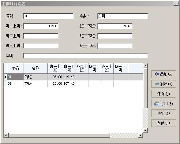 生产看板管理系统(生产电子看板管理系统)(4)