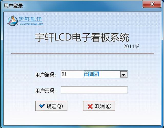生产看板管理系统(生产电子看板管理系统)(2)
