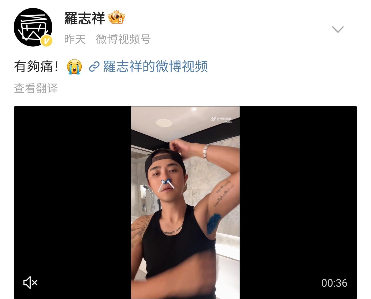 曝罗志祥和周扬青疑复合，男方刮腋毛上热搜，意外暴露女方同款手镯