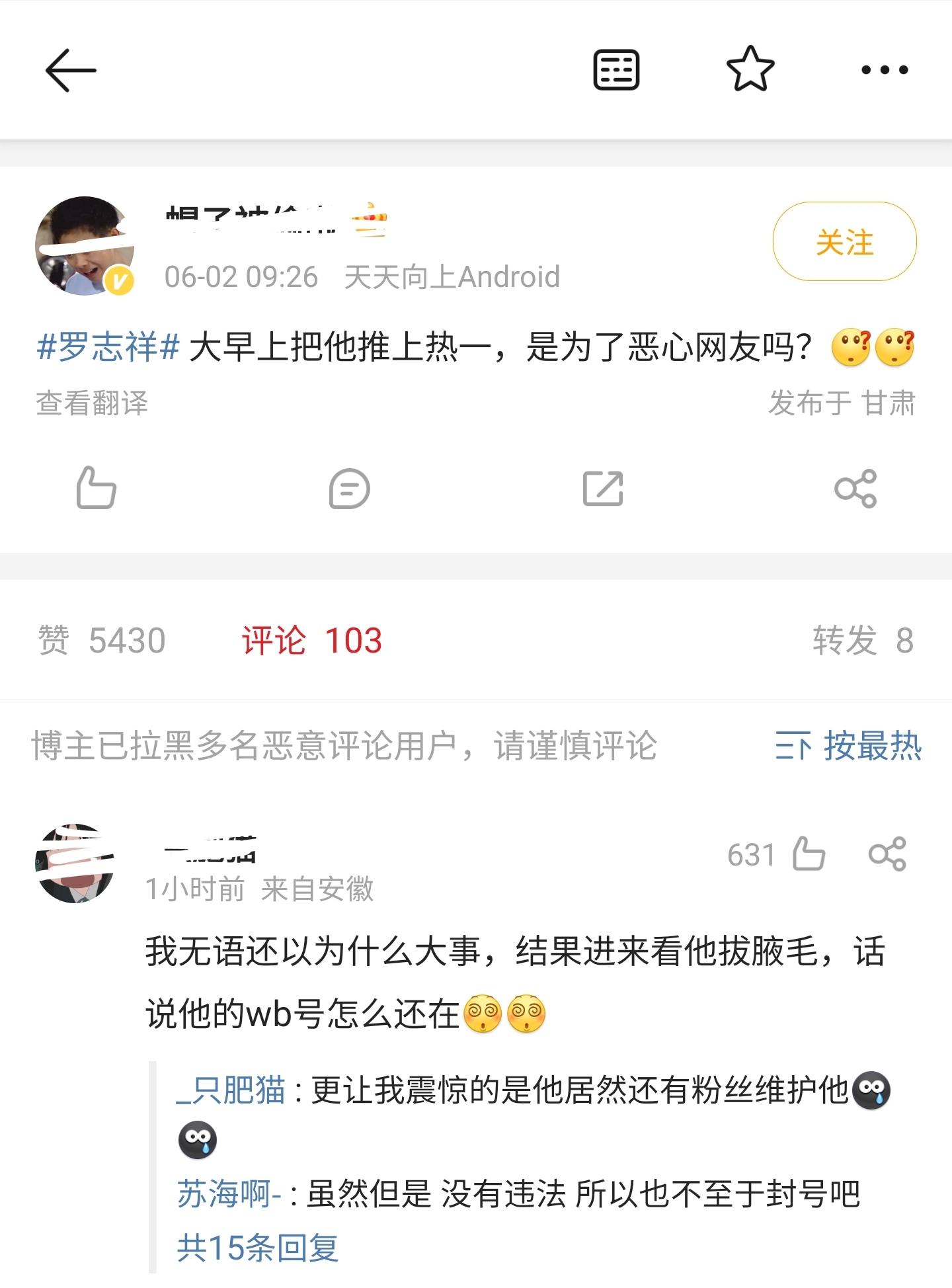 曝罗志祥和周扬青疑复合，男方刮腋毛上热搜，意外暴露女方同款手镯