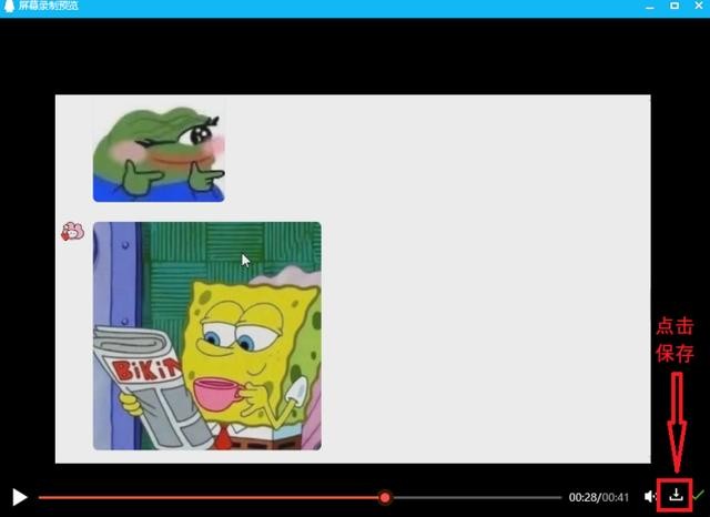 在电脑上如何进行屏幕录制（分享4个电脑屏幕录制方法）(14)