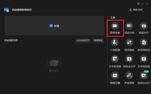 在电脑上如何进行屏幕录制（分享4个电脑屏幕录制方法）(6)